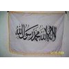 al liwaa dan ar rayaa macam khat
