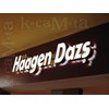 haagendazs