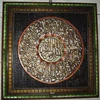 kaligarfi ayat kursi