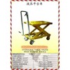 hydraulic table truck
