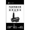 resun sea lion asynchronous water pump pg series-3