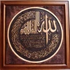 kaligrafi ayat kursi 03