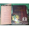 ( krdki-1a ) kitab hadits shohih bukhori > www.kanzulhikmah.com