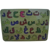 puzzle huruf hijaiyah