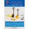 hand truck/pallet truck 