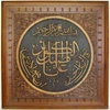 kaligrafi surat khauzar, kge08