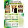 kalender dinding 4 bulanan ( 3 lembar )