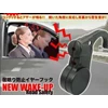 wake up alarm/ alat anti tidur saat mengemudi