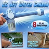 ez water jet cannon
