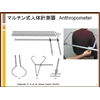 anthropometer