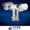 zat610 explosion proof positioning unit with built-in day/ night camera and thermal camera