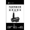 resun sea lion asynchronous water pump pg series-2