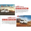 isuzu elf nmr 71