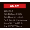 flash and sound siren cs-121-1