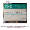 ckd sca2-80k oil seal