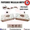 paperbox walala motif