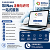 siinas账号创建与注册咨询服务｜印度尼西亚专业siinas注册协助