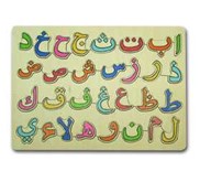 Puzzle Huruf Hijaiyah