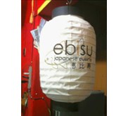 Lampion Kapsul Jepang