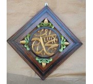 Kaligrafi Allah & Muhammad