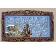 Kaligrafi Ayat Kursi Kaca