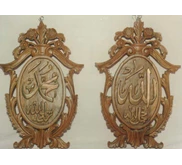 Lafadz Allah - Muhammad