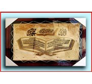 Kaligrafi Hiasan Dinding