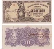 Uang Sepuluh Rupiah Gambar Wayang