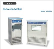 Gea SNOW ICE MAKER