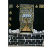 Miniatur Ka' bah