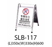 Signboard For Parking Area SLB-117