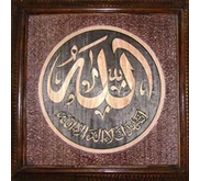 Kaligrafi Allah