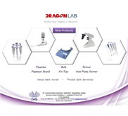 NEW PRODUCT - DRAGON LAB