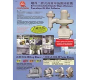 DUST COLLECTOR and OIL MIST