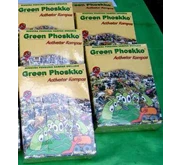 Green Phoskko® GP-1 Compost Activator ( 250 gr)