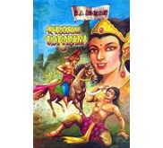 Prabu Udrayana Hard Cover