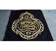 Kaligrafi Kiswah Ka' bah Asli