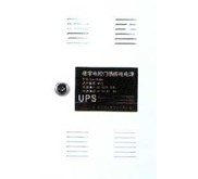 Intercom System Jakarta - Power Supply