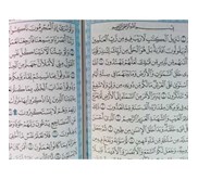 Al Quran Mushaf Al Madinah Al Muyassar