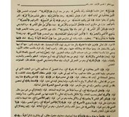 Kitab Kuning Tafsir Showi 4 Jilid