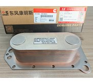 CUMMINS 3974815 COOLER 3918175 3906296 3945565 3944463 3943539 - 6CT