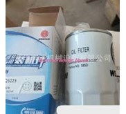WEICHAI 1002525223 OIL FILTER - GENUINE
