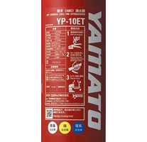 Yamato Fire Extinguisher | Yamato | Yamato Dry Chemical Cartridge Fire Extinguisher Type | Yamato Protec
