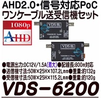 VDS 6100 6200 Penguat Signal Video Camera AHD 1080P Accesroies CCTV