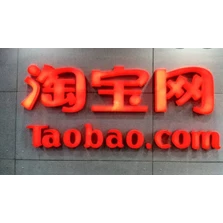 Jasa titipan pembelian barang Alibaba, Tabo
