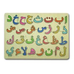 puzzle huruf hijaiyah