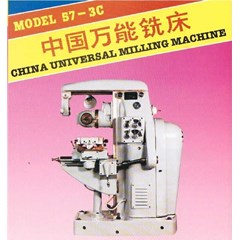 universal milling 57-3c