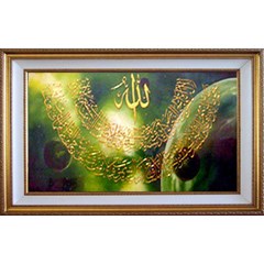 kaligrafi ayat kursi planet