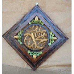 kaligrafi allah & muhammad