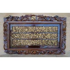 kaligrafi ayat kursi